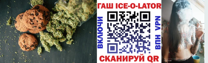 Печенье с ТГК конопля  Реутов 