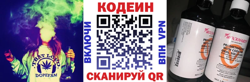 Кодеиновый сироп Lean Purple Drank  Реутов 