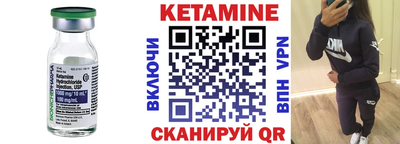 площадка формула  Реутов  Кетамин ketamine 