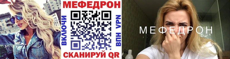 цены наркотик ссылка на мегу ONION Мефедрон mephedrone Реутов